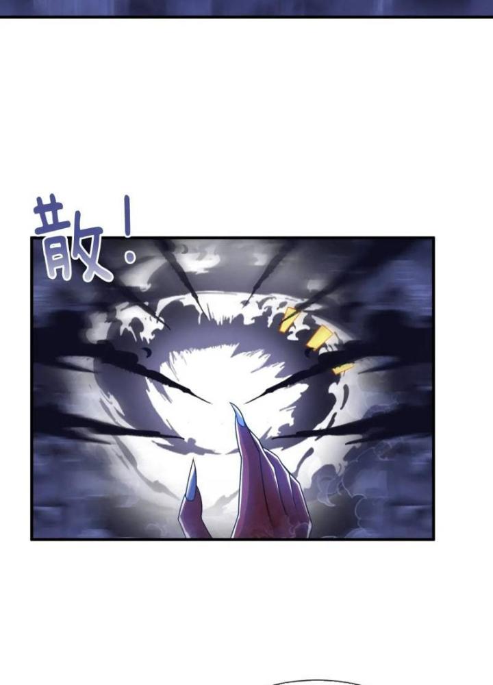 Cẩu Lương Thành Chuẩn Thánh, Ta Được Nữ Đế Triệu Hoán Chapter 59 - Trang 3