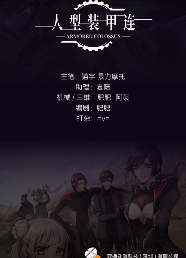 Nhân Hình Thiết Giáp Chapter 12 - Trang 2