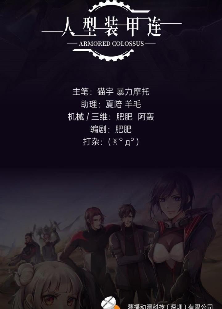 Nhân Hình Thiết Giáp Chapter 14 - Trang 2