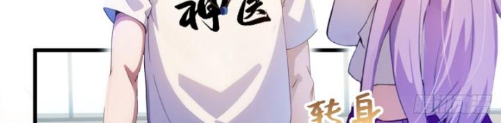 Ngươi Cấp Bậc Gì Dám Giả Bộ Trước Mặt Bảy Sư Tỷ Của Ta? Chapter 20 - Trang 2