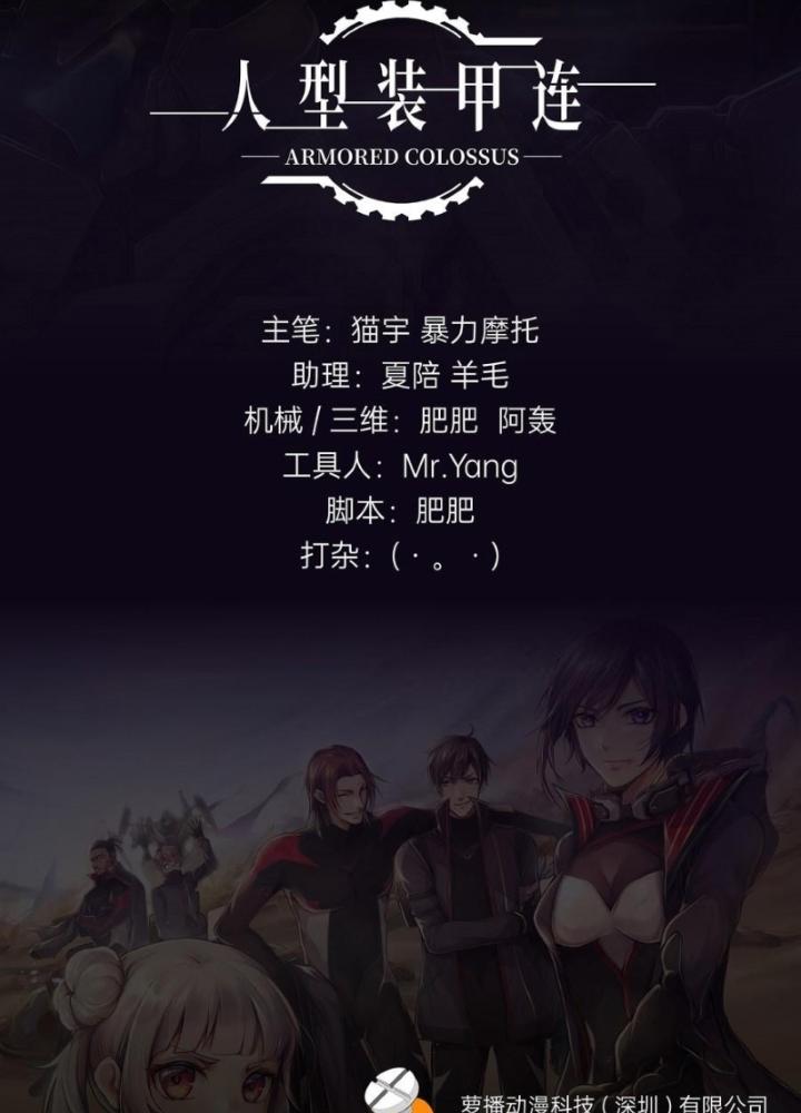 Nhân Hình Thiết Giáp Chapter 15 - Trang 2