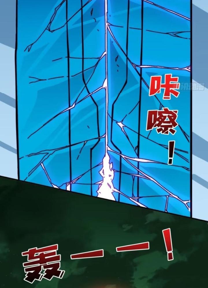 Trùm Cuối Là Ta Chapter 66 - Trang 3