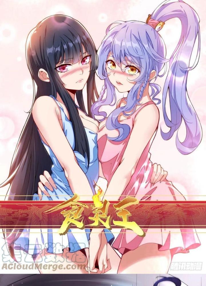 Thực Linh Vương Chapter 105 - Next Chapter 106