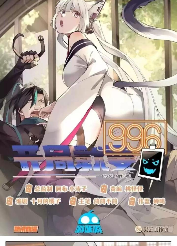 Bắt Đầu Đã Có 996 Chapter 45 - Trang 2