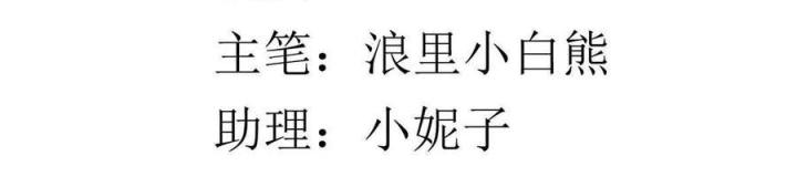 Trở Thành Lão Đại Từ Việc Tiêu Tiền Chapter 87 - Trang 3