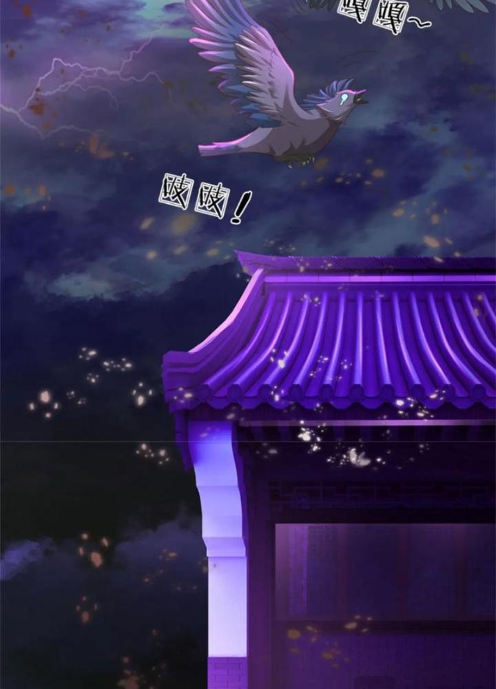 Ta Được Nuôi Dưỡng Bởi Nữ Ma Đầu Chapter 104 - Trang 2