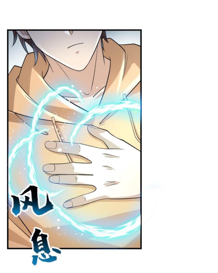 Học Cùng Em Gái, Không Cẩn Thận Trở Thành Vô Địch Chapter 88 - Trang 3