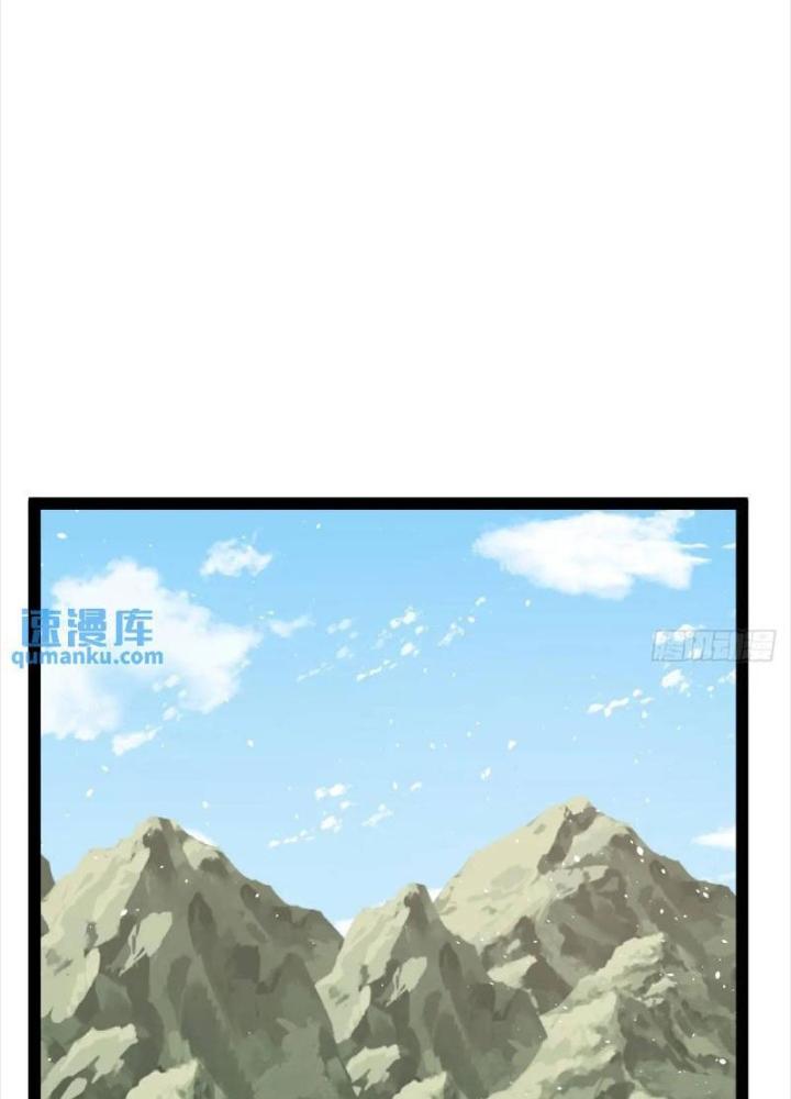 Tu tiên là ngõ cụt Chapter 71 - Trang 2