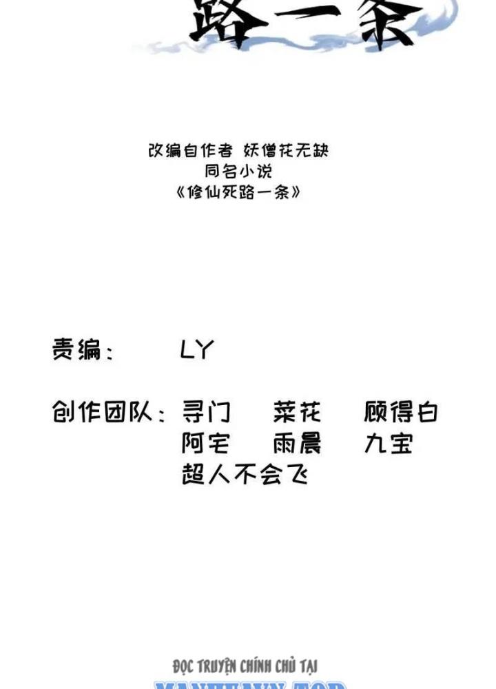 Tu tiên là ngõ cụt Chapter 72 - Trang 2