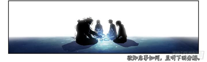 Khung Đỉnh Chi Thượng Chapter 87 - Trang 3