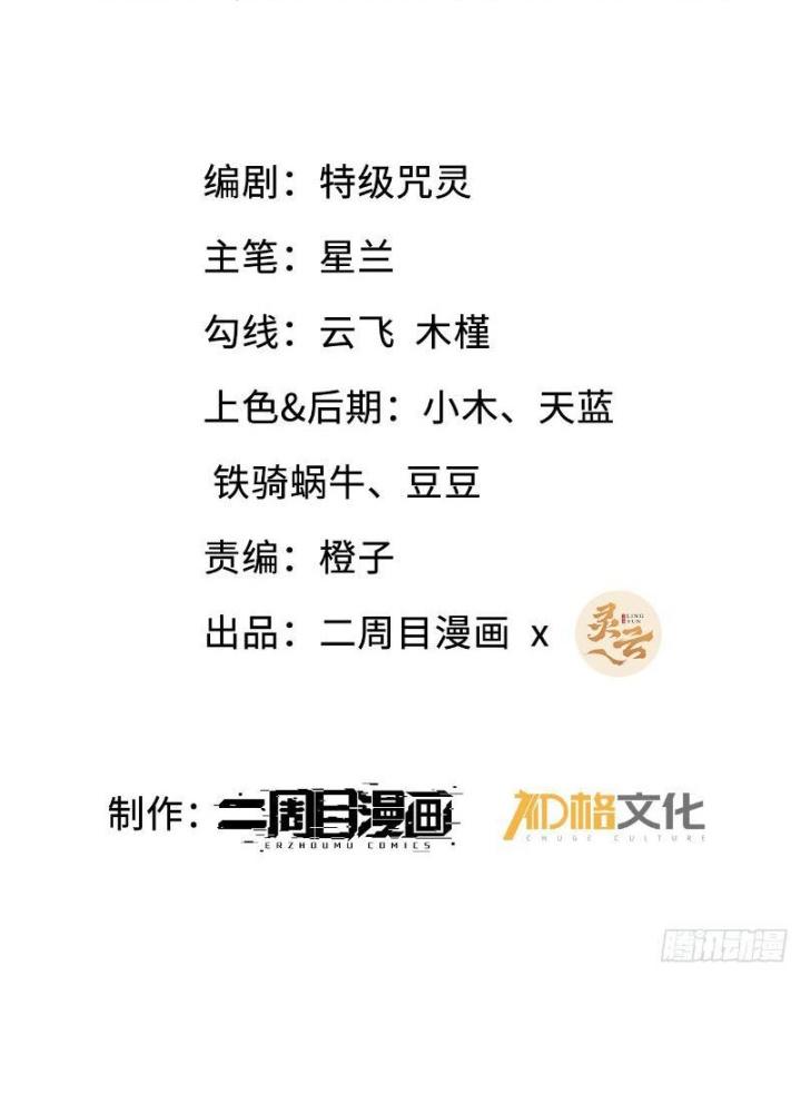 Đạo Hữu Xin Bớt Giận Chapter 1 - Next Chapter 2