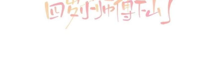 Tiểu Manh Bảo Bốn Tuổi Theo Sư Phụ Xuống Núi Chapter 293 - Trang 3