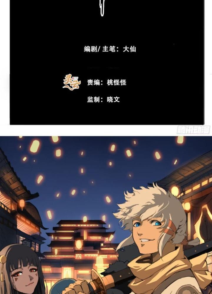 Đại Thần Ký Chapter 94 - Trang 3