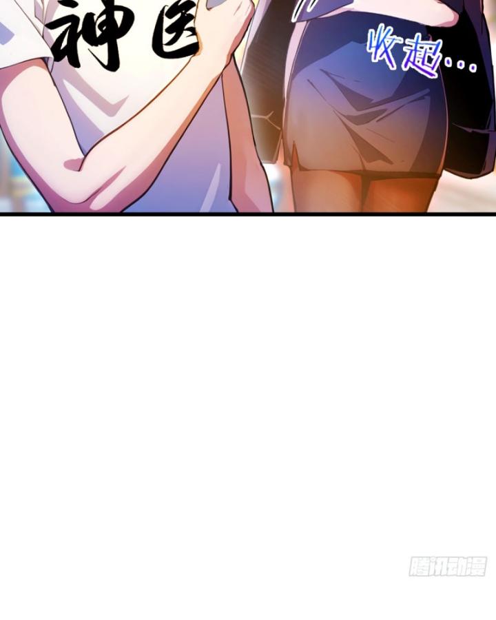 Ngươi Cấp Bậc Gì Dám Giả Bộ Trước Mặt Bảy Sư Tỷ Của Ta? Chapter 26 - Trang 2