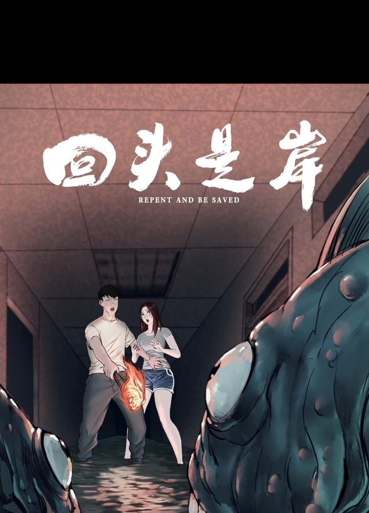 Quay Đầu Là Bờ Chapter 50 - Trang 2