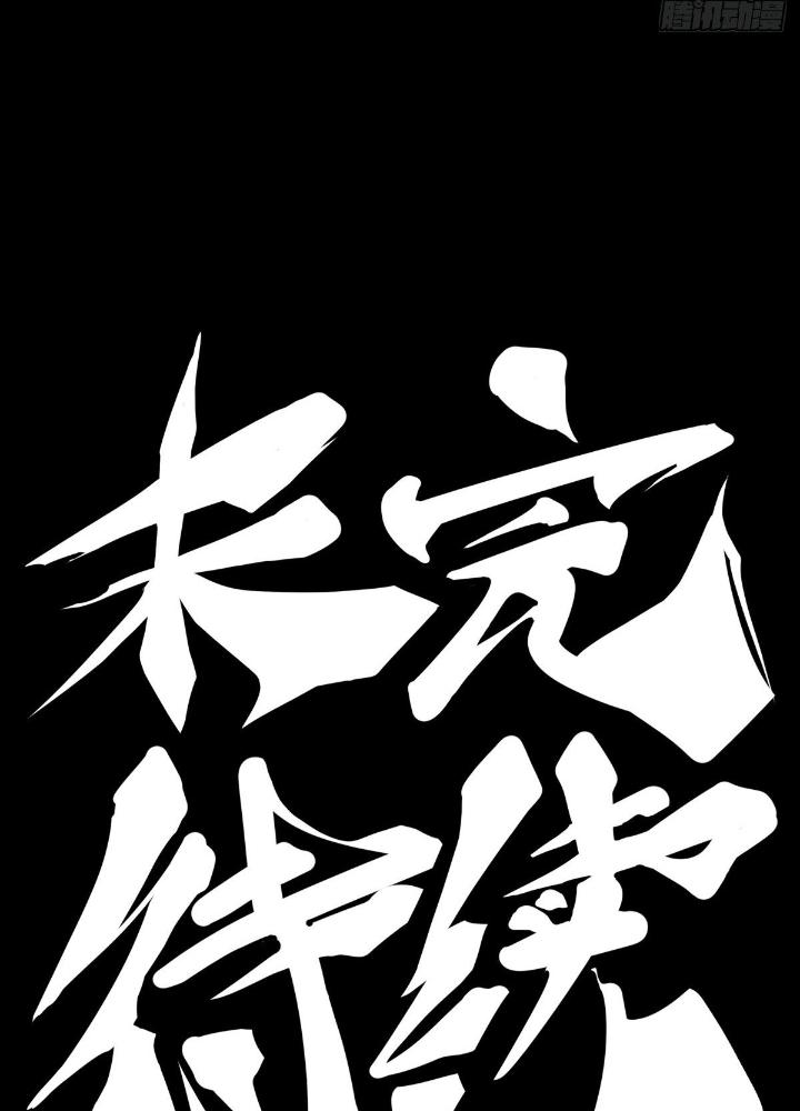 Long Hưởng Thiên Hạ Chapter 66 - Trang 3