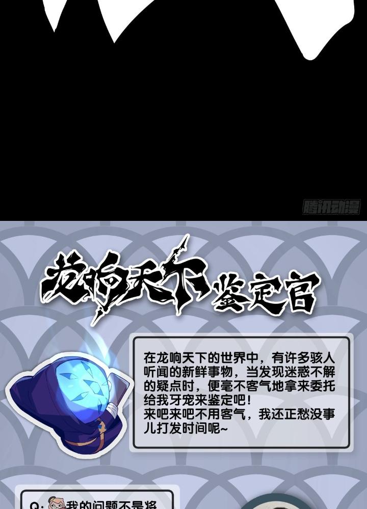 Long Hưởng Thiên Hạ Chapter 66 - Trang 3
