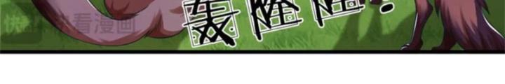 Ta Được Nuôi Dưỡng Bởi Nữ Ma Đầu Chapter 105 - Trang 2