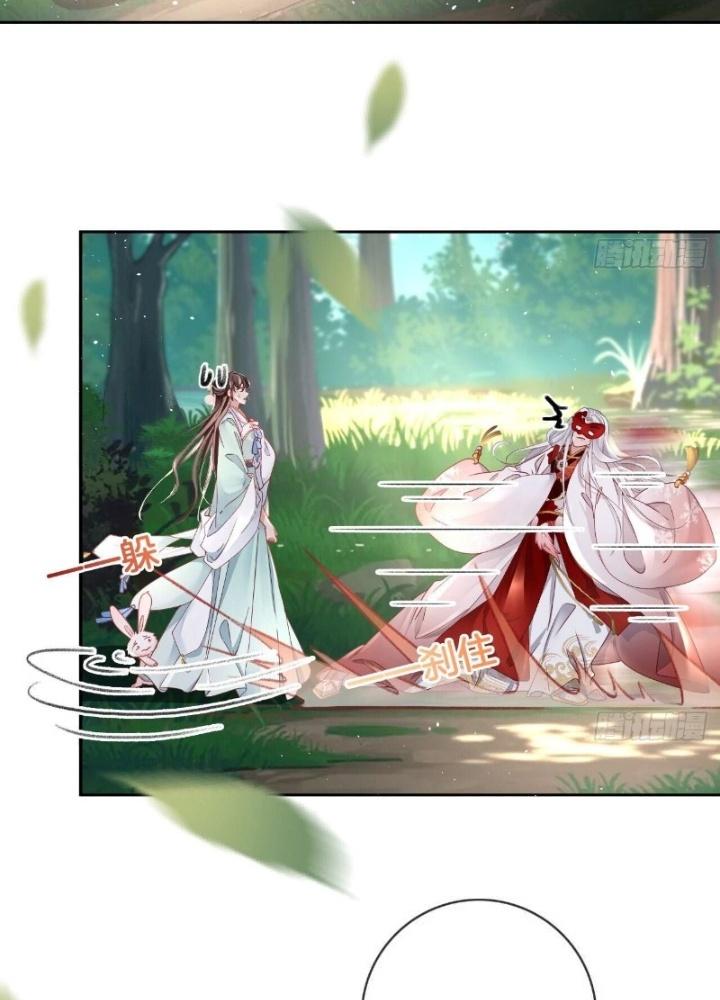 Thiên Hạ Vô Song Chapter 27 - Trang 2