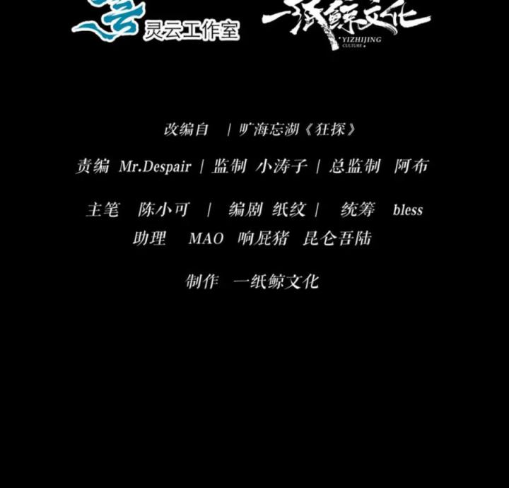 Cuồng Thám Chapter 146 - Trang 3