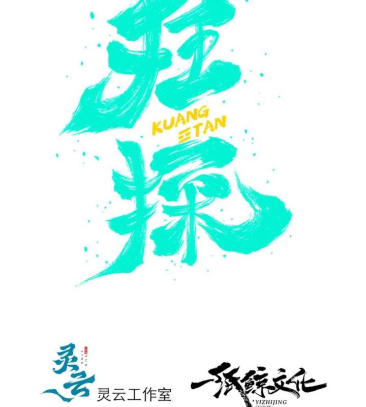 Cuồng Thám Chapter 147 - Trang 3