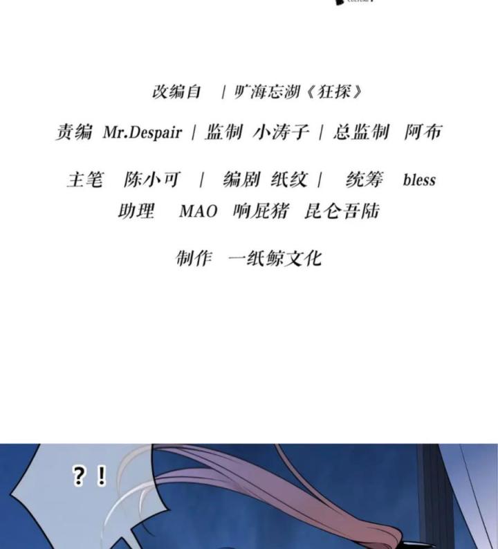 Cuồng Thám Chapter 147 - Trang 3