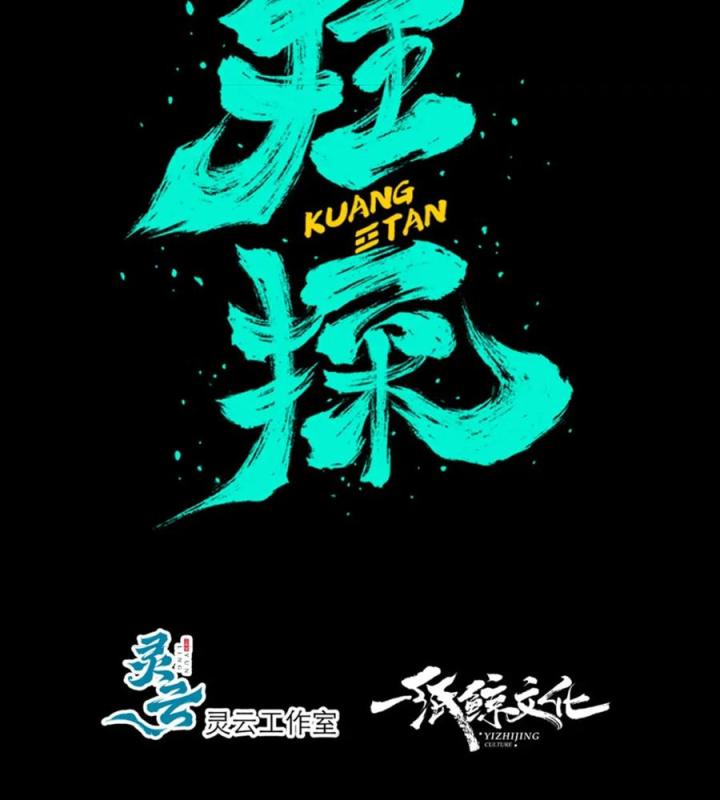 Cuồng Thám Chapter 148 - Trang 3