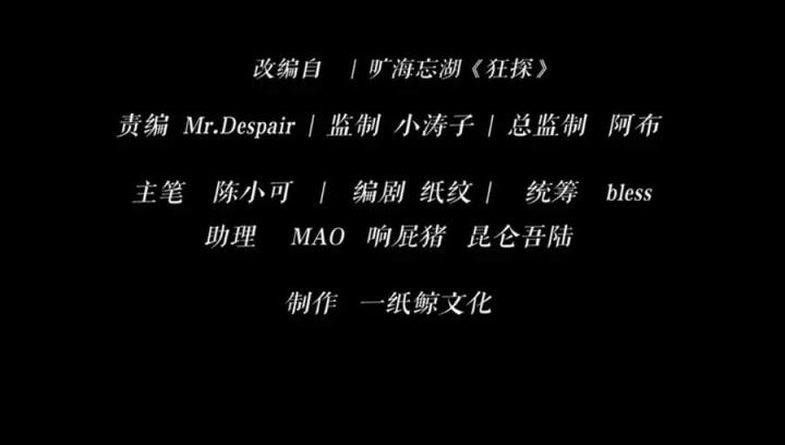 Cuồng Thám Chapter 148 - Trang 3