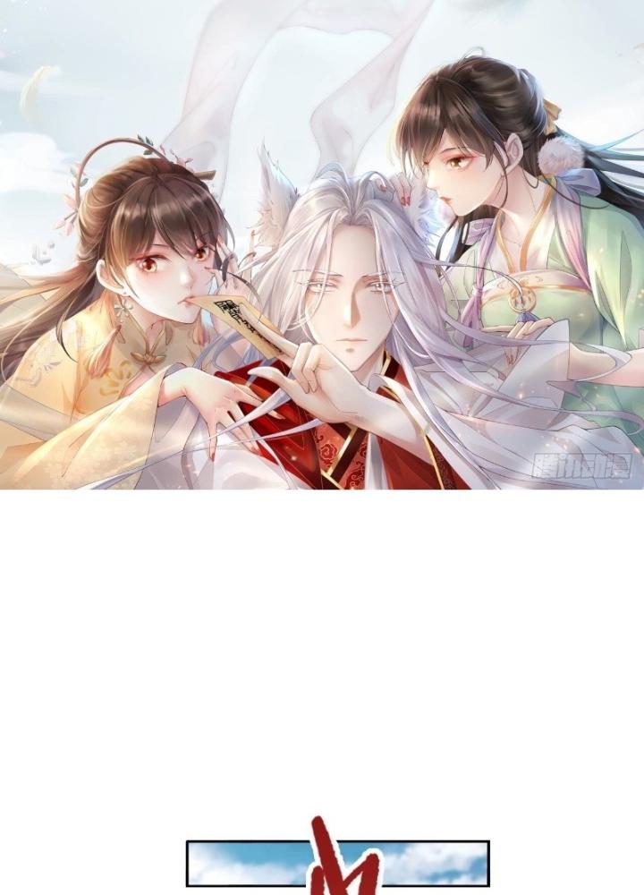 Thiên Hạ Vô Song Chapter 31 - Trang 2