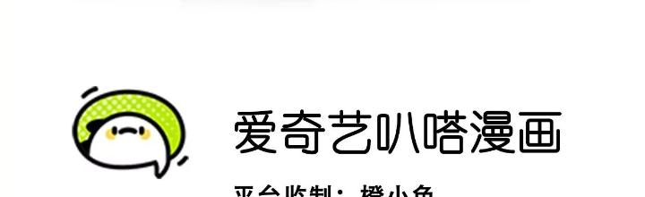 Dị Thú Mê Thành Chapter 20 - Trang 2