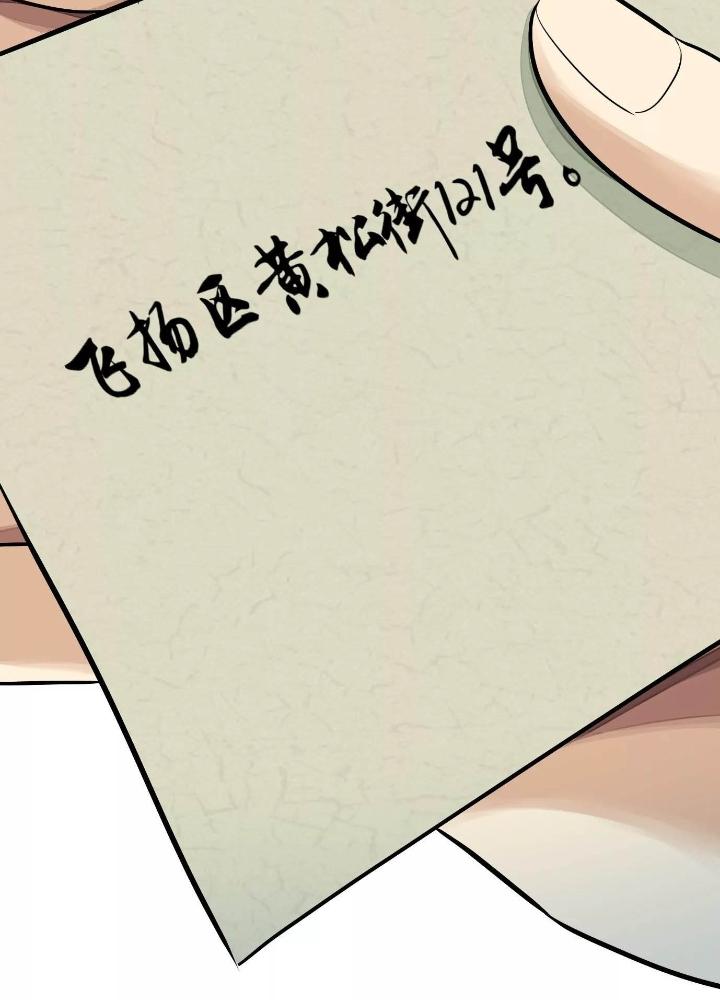 Dị Thú Mê Thành Chapter 20 - Trang 2