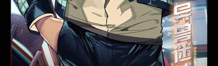 Dị Thú Mê Thành Chapter 21 - Trang 2