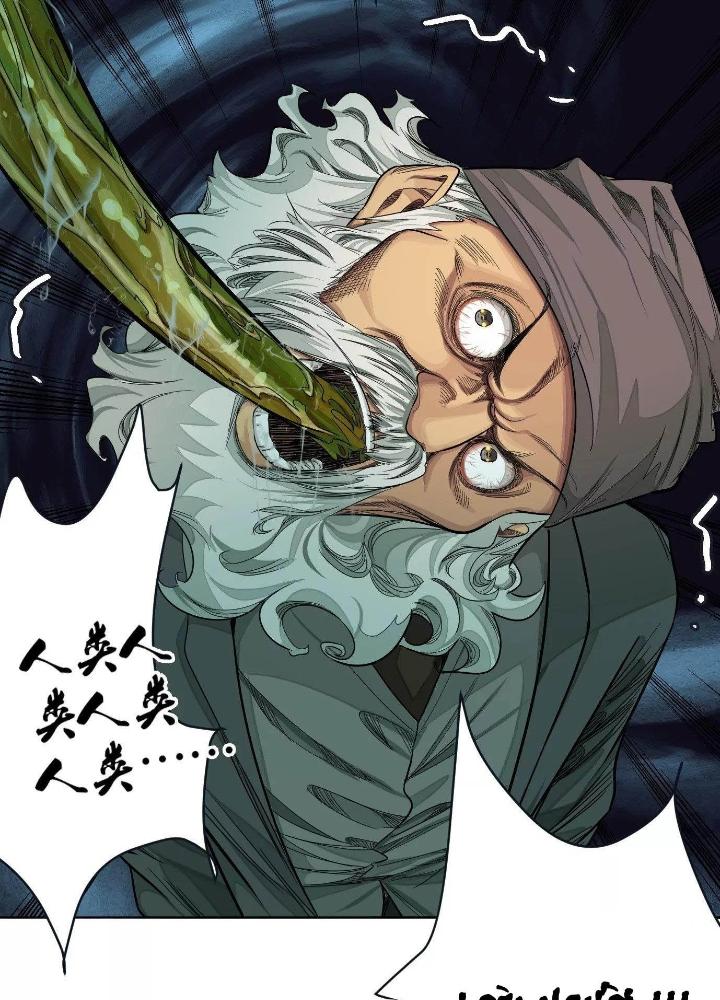 Dị Thú Mê Thành Chapter 21 - Trang 2