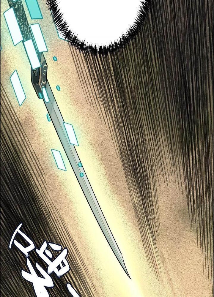 Dị Thú Mê Thành Chapter 23 - Trang 2