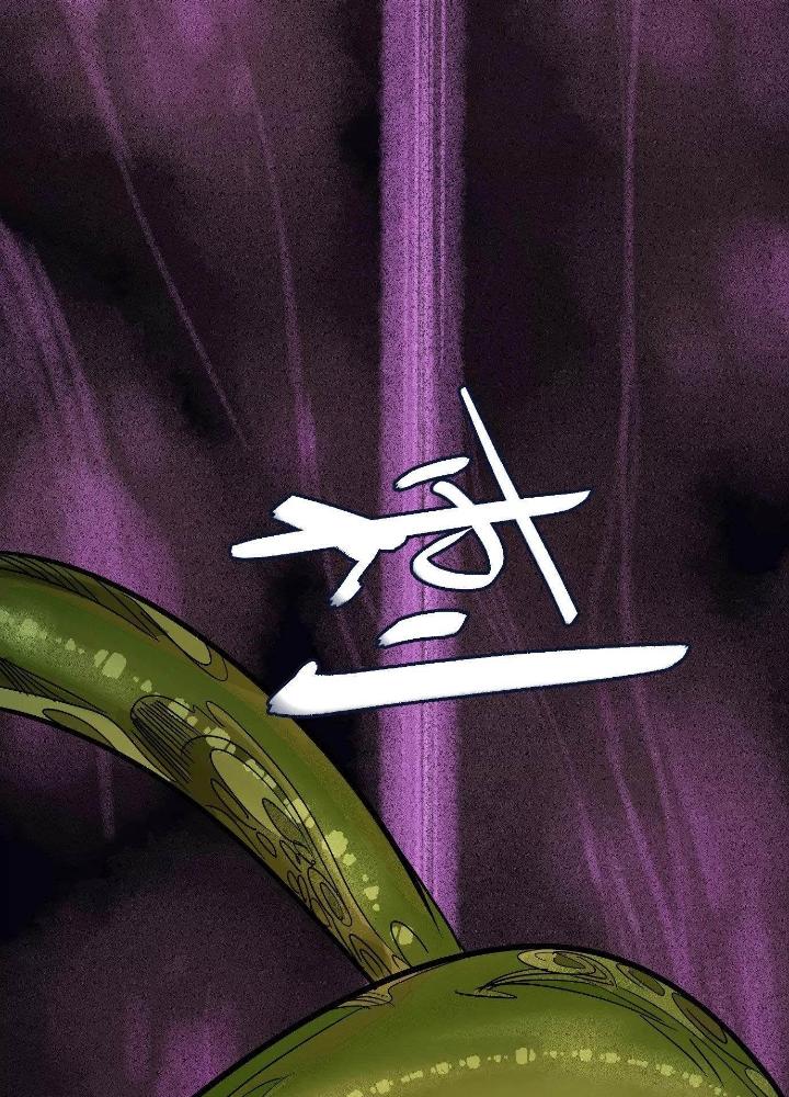 Dị Thú Mê Thành Chapter 23 - Trang 2