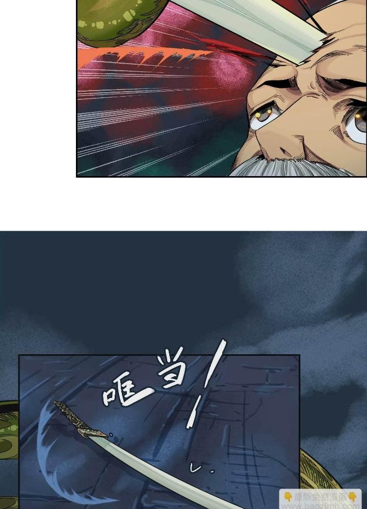 Dị Thú Mê Thành Chapter 23 - Trang 2