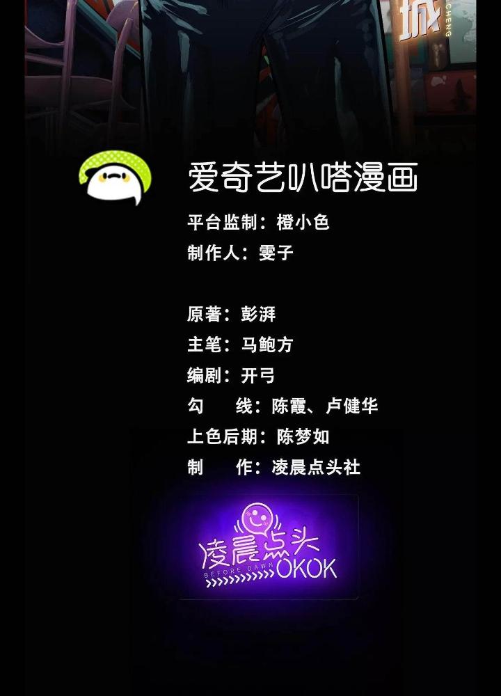 Dị Thú Mê Thành Chapter 24 - Trang 2