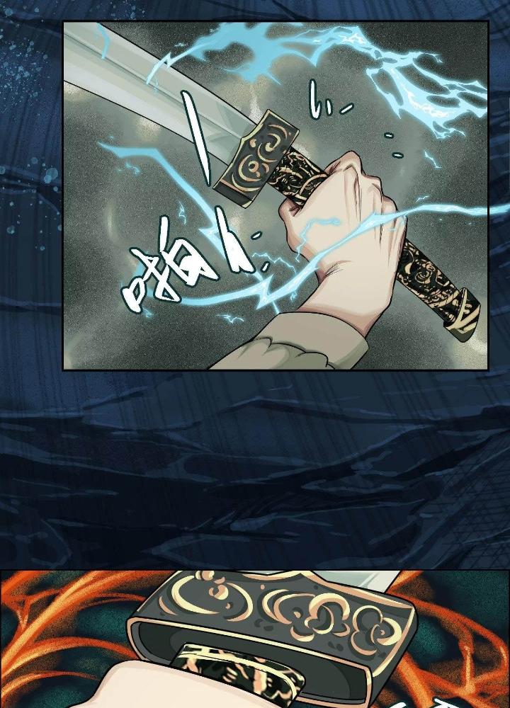 Dị Thú Mê Thành Chapter 24 - Trang 2