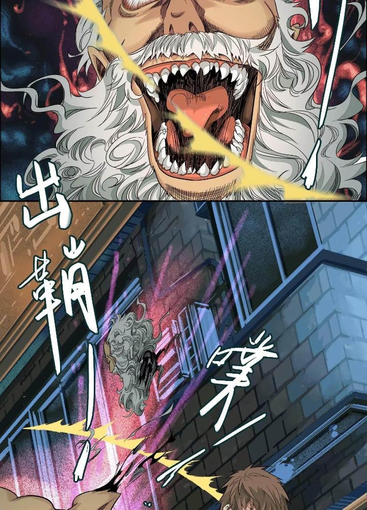 Dị Thú Mê Thành Chapter 24 - Trang 2