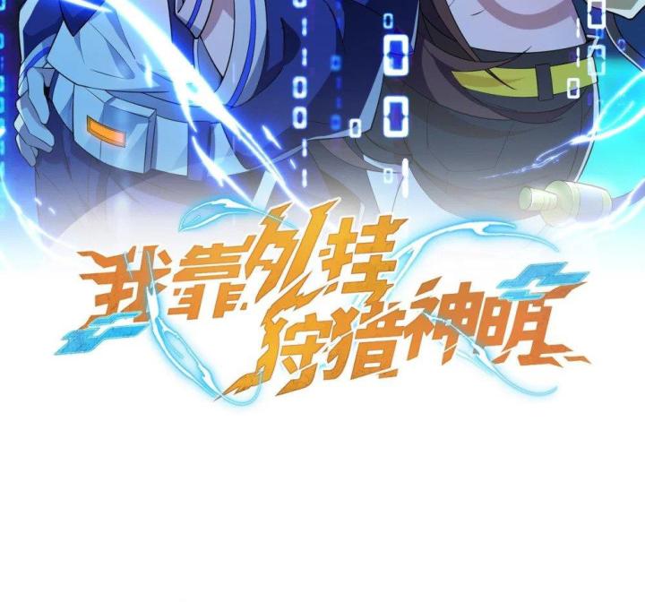 Náo Động Thiên Khởi Chapter 112 - Trang 3