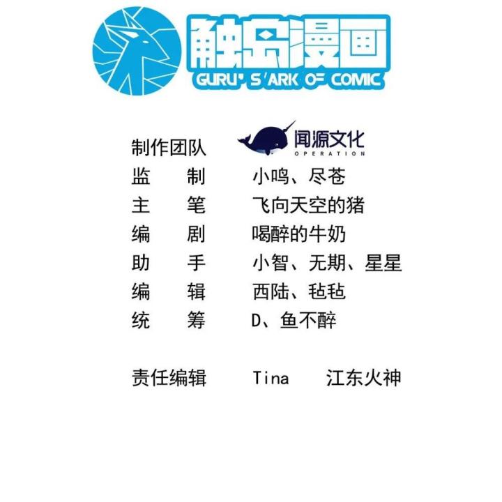 Náo Động Thiên Khởi Chapter 112 - Trang 3