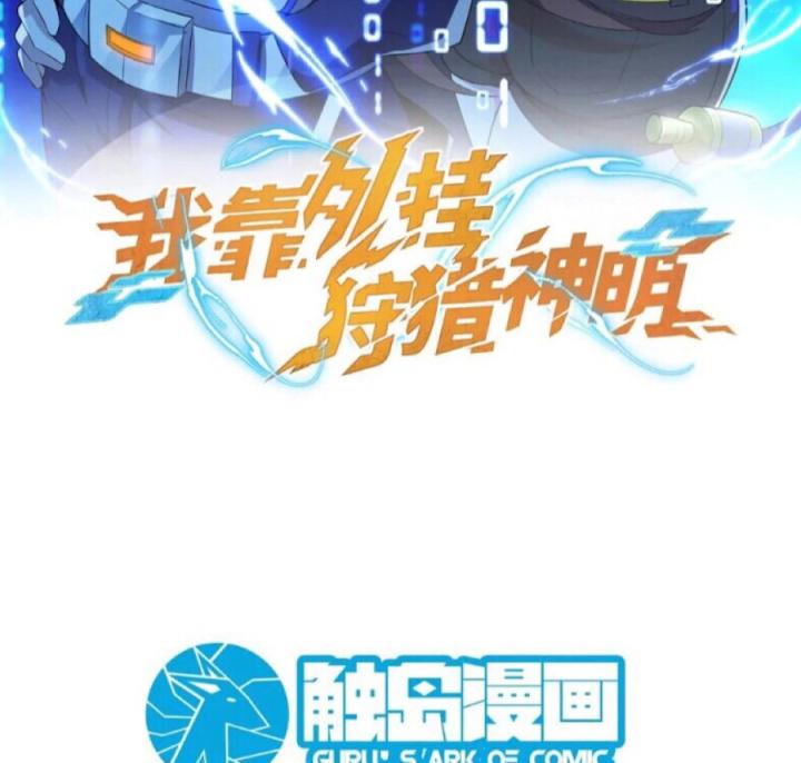 Náo Động Thiên Khởi Chapter 113 - Trang 3