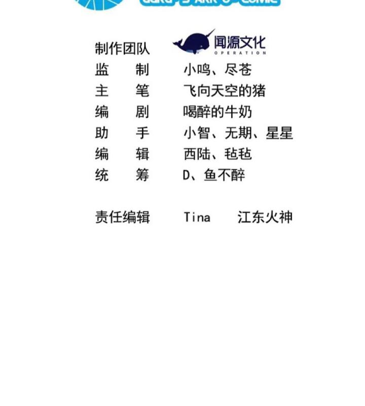 Náo Động Thiên Khởi Chapter 113 - Trang 3