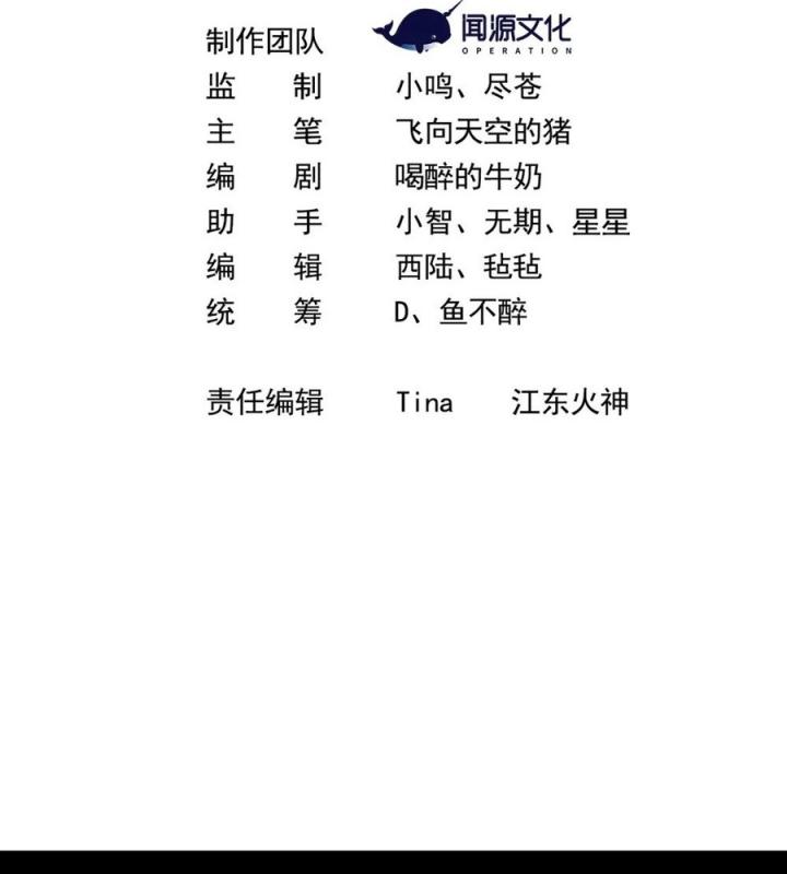 Náo Động Thiên Khởi Chapter 114 - Trang 3