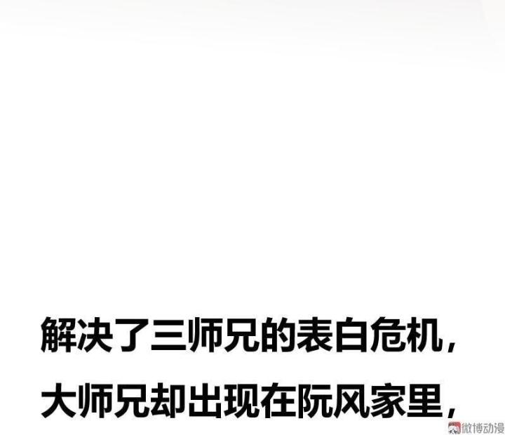 Ma Vương Nãi Ba Đang Tu Luyện Chapter 8 - Trang 2