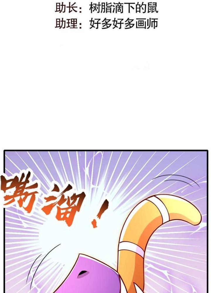 Vô Địch Từ Cưỡng Hôn Ma Nữ Chapter 171 - Trang 4
