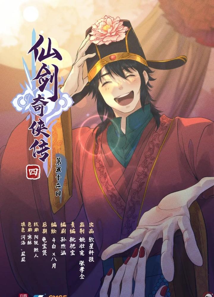 Tiên Kiếm Kỳ Hiệp Truyện Tứ Chapter 52 - Trang 3