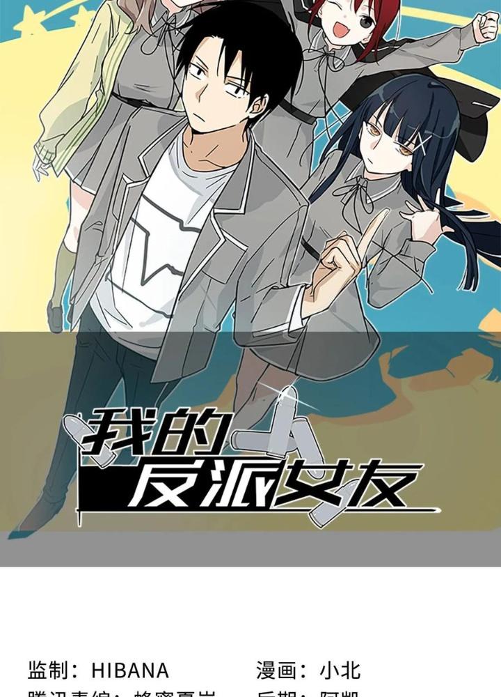 Bạn Gái Phản Diện Của Ta Chapter 135 - Trang 2