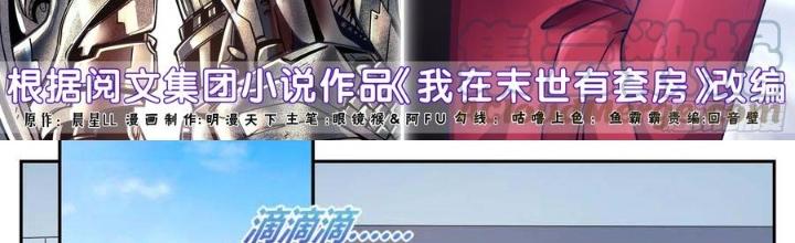 Ta Có Phòng Riêng Thời Tận Thế Chapter 495 - Trang 3