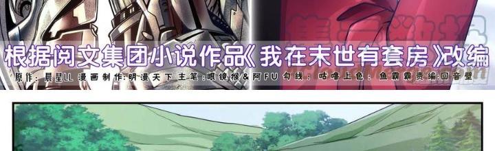 Ta Có Phòng Riêng Thời Tận Thế Chapter 497 - Trang 3